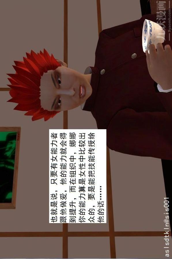 [3D]驱灵师第66话-美人计[下]