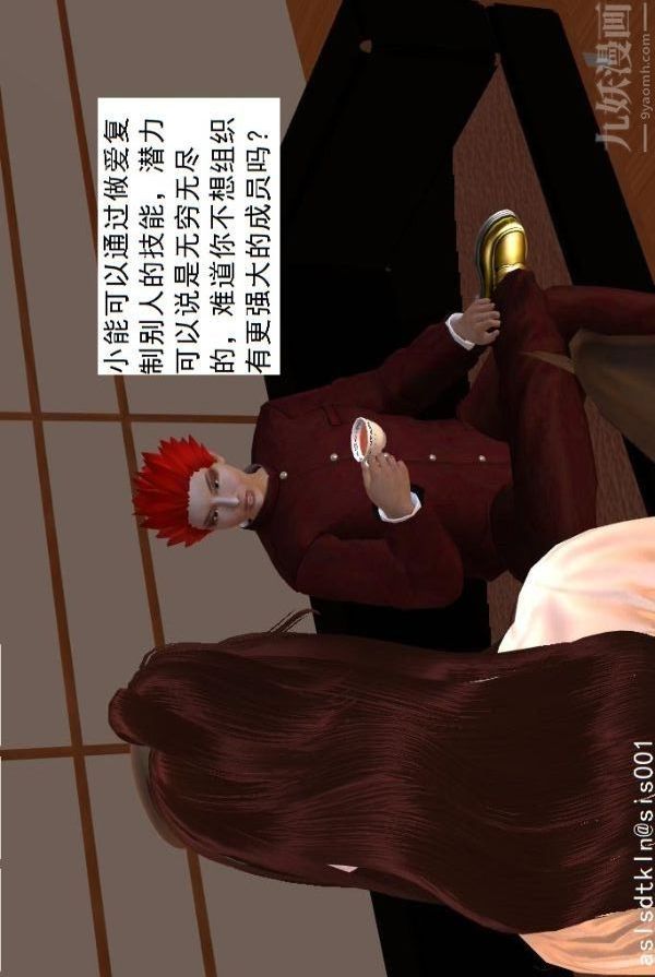 [3D]驱灵师第67话-狐假虎威[上]