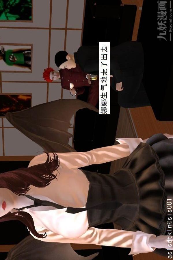 [3D]驅靈師第67話-狐假虎威[上]