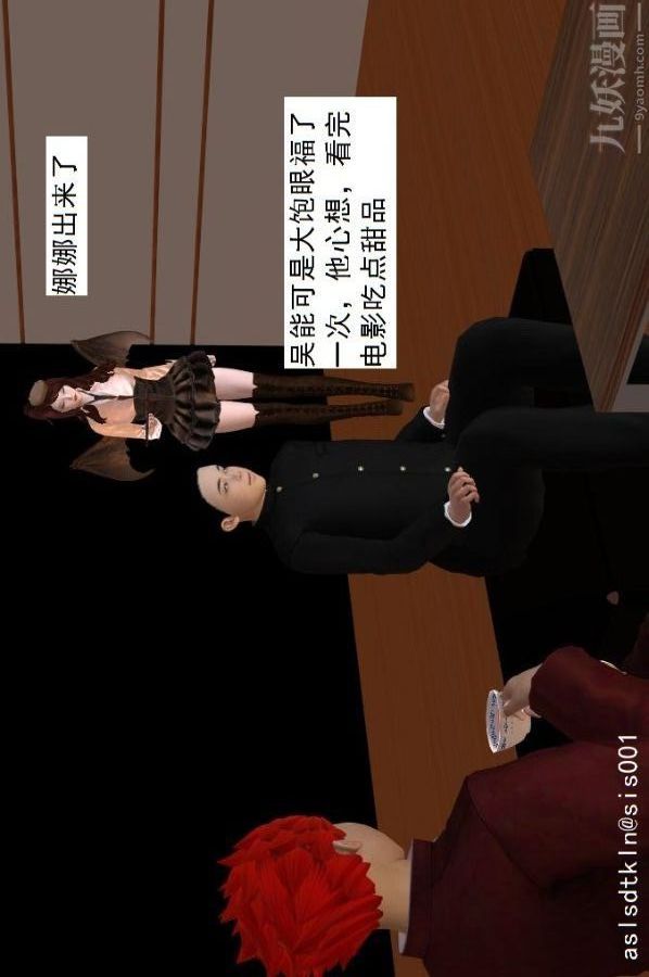 [3D]驱灵师第67话-狐假虎威[上]