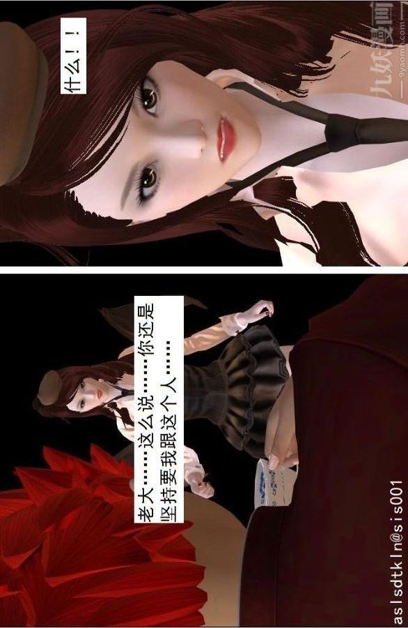 [3D]驱灵师第67话-狐假虎威[上]