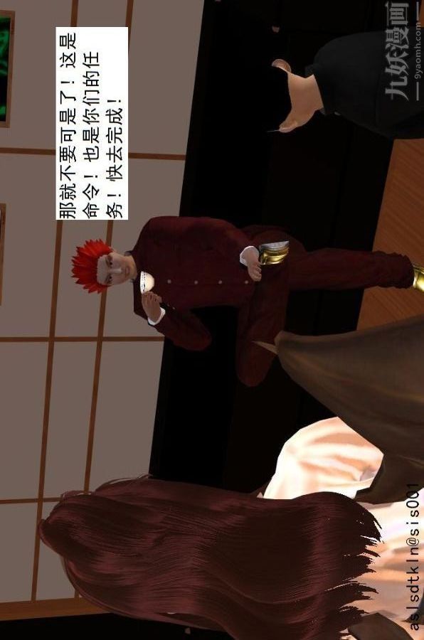 [3D]驱灵师第67话-狐假虎威[上]