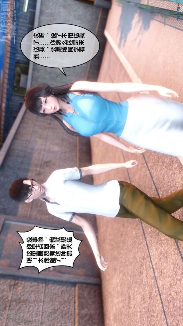 [3D]秘密第12章-03话