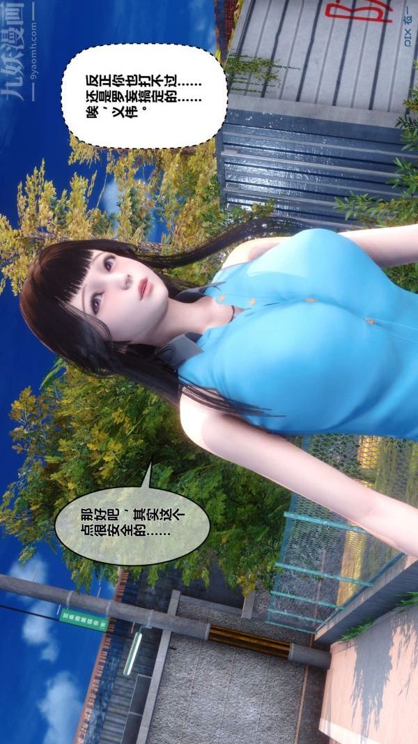 [3D]秘密第12章-03話