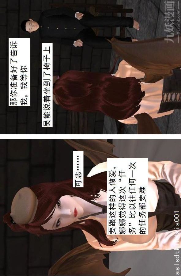 [3D]驱灵师第67话-狐假虎威[上]