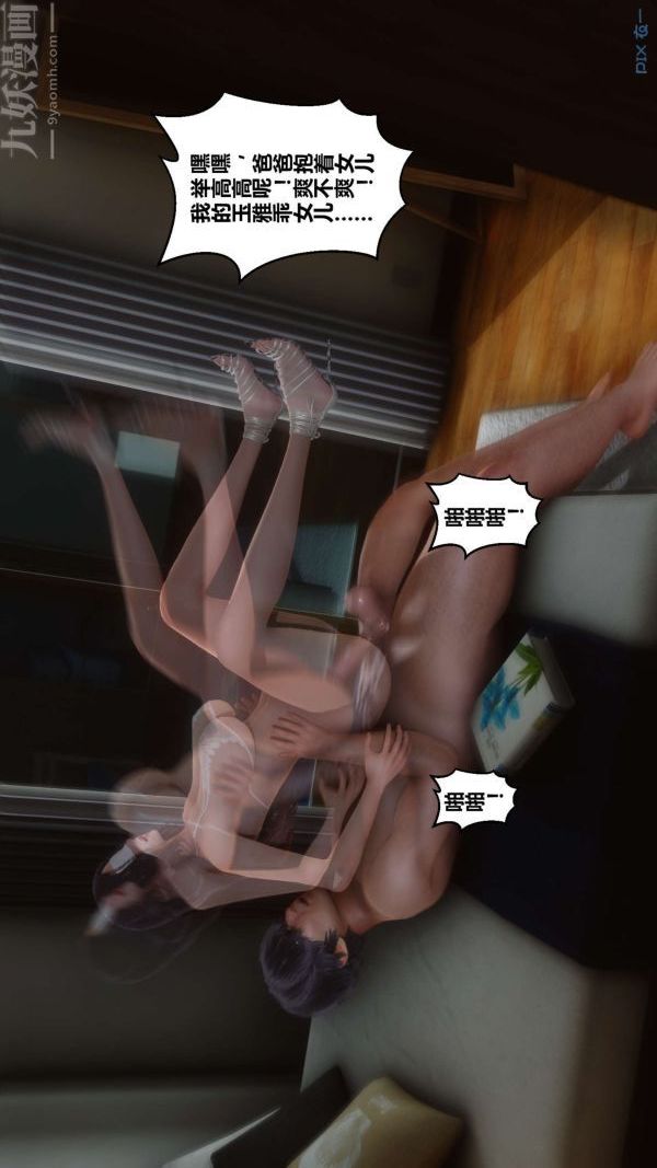 [3D]秘密第12章-03话