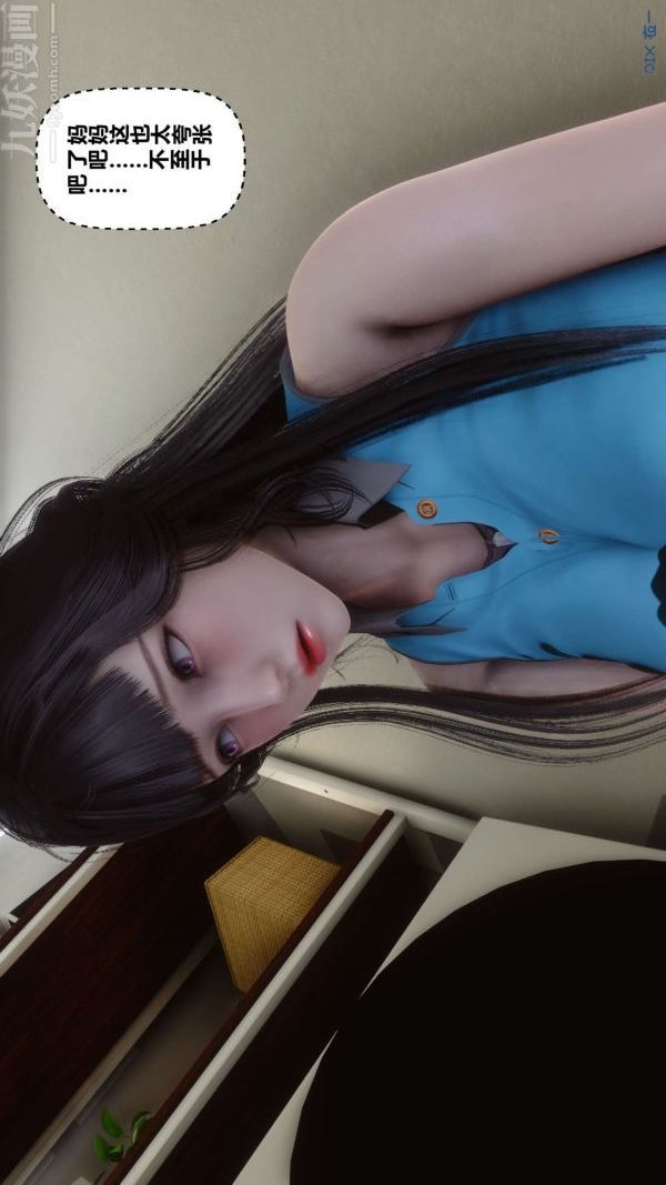 [3D]秘密第12章-03话