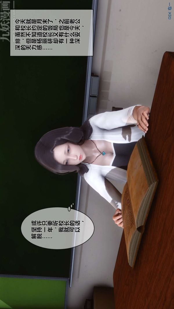 [3D]秘密第13章-01話