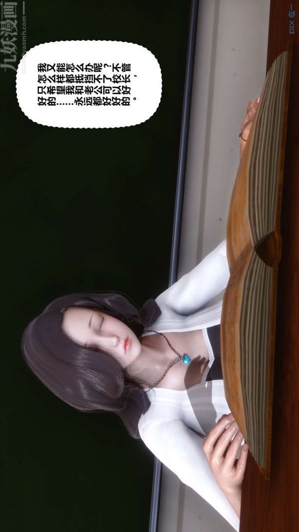 [3D]秘密第13章-01话