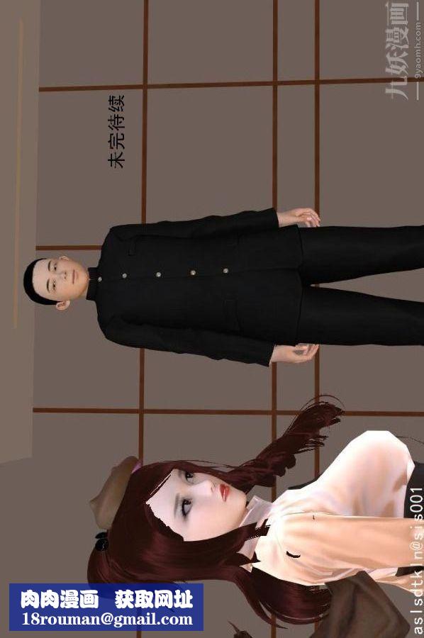 [3D]驱灵师第67话-狐假虎威[下]