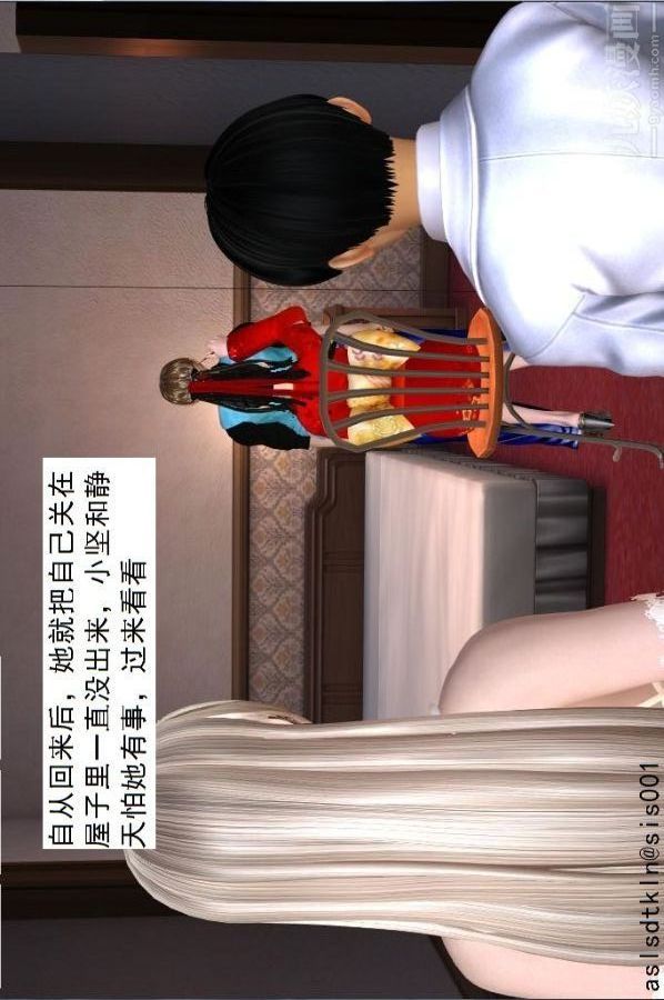 [3D]驅靈師第68話-练功[上]