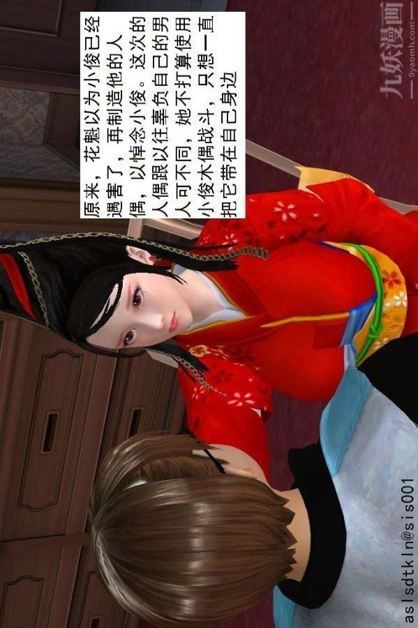 [3D]驅靈師第68話-练功[上]