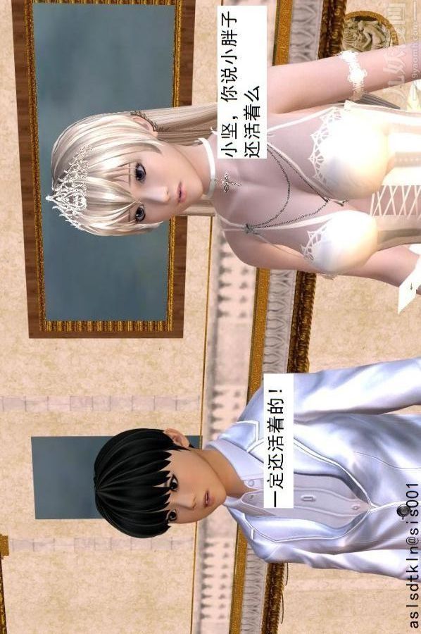 [3D]驅靈師第68話-练功[上]