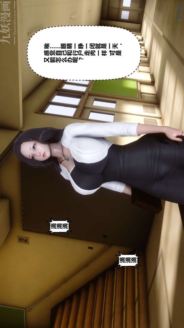 [3D]秘密第13章-01话