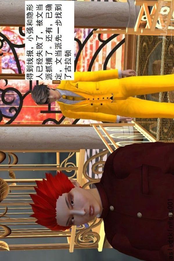 [3D]驅靈師第68話-练功[上]