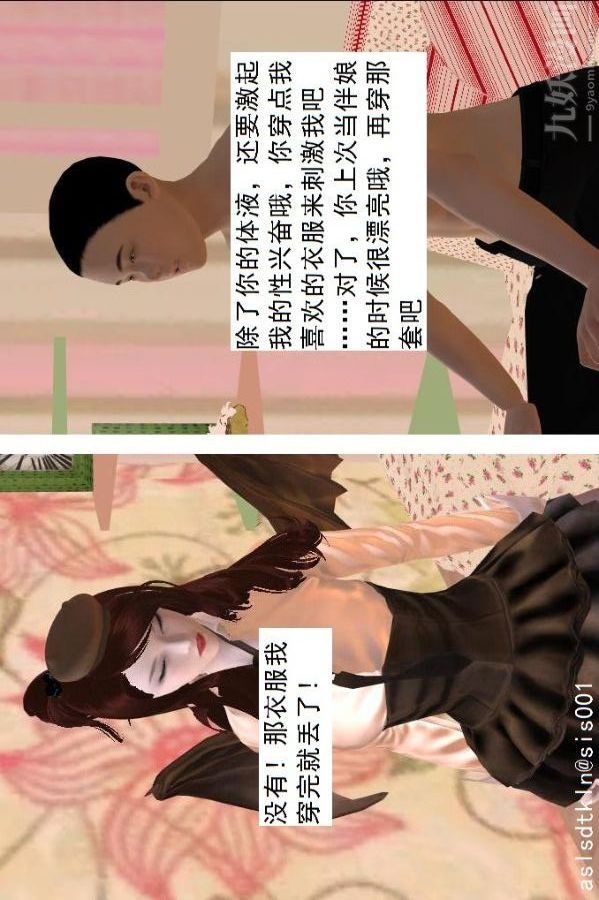 [3D]驅靈師第68話-练功[上]