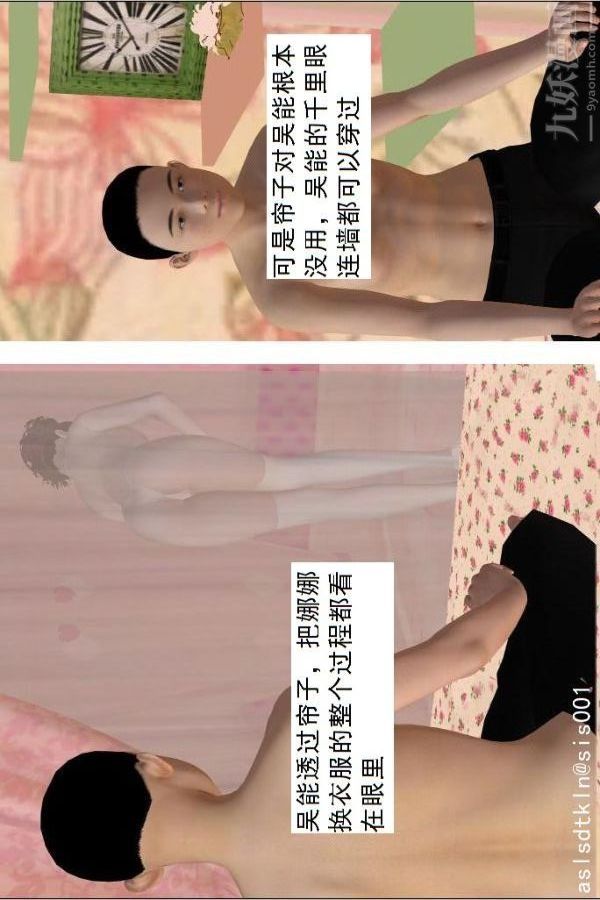 [3D]驱灵师第68话-练功[上]