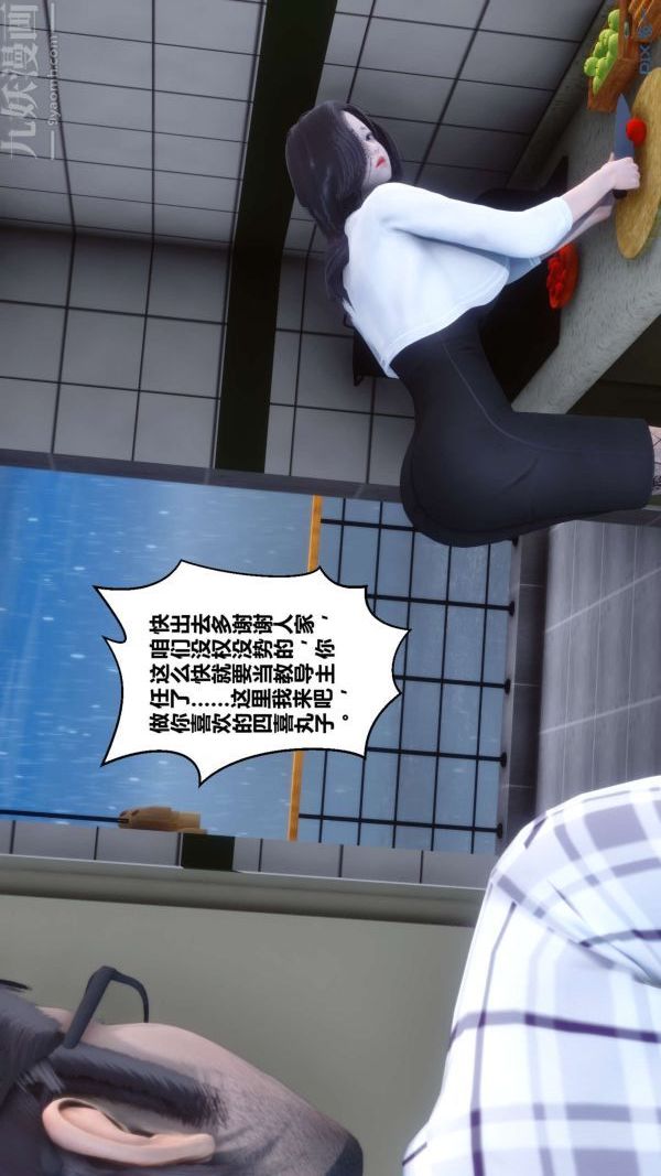 [3D]秘密第13章-01话