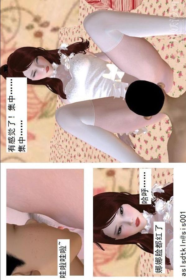 [3D]驱灵师第68话-练功[上]