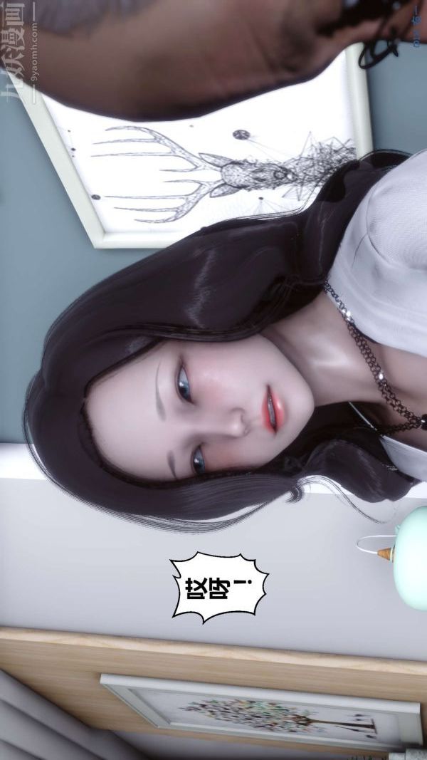 [3D]秘密第13章-01話