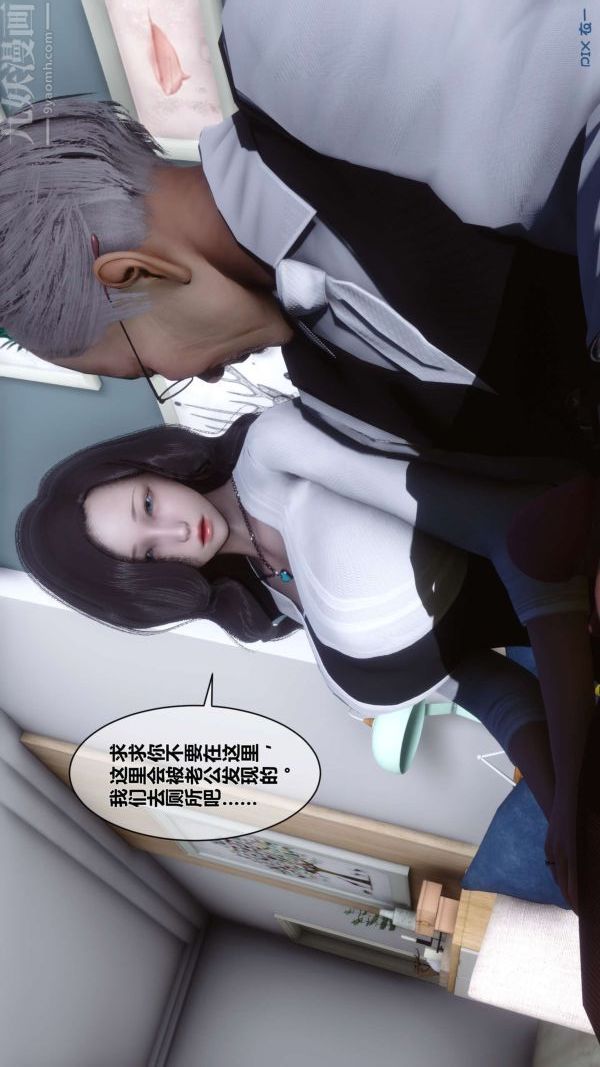 [3D]秘密第13章-01话