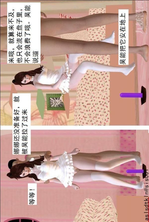 [3D]驱灵师第68话-练功[下]