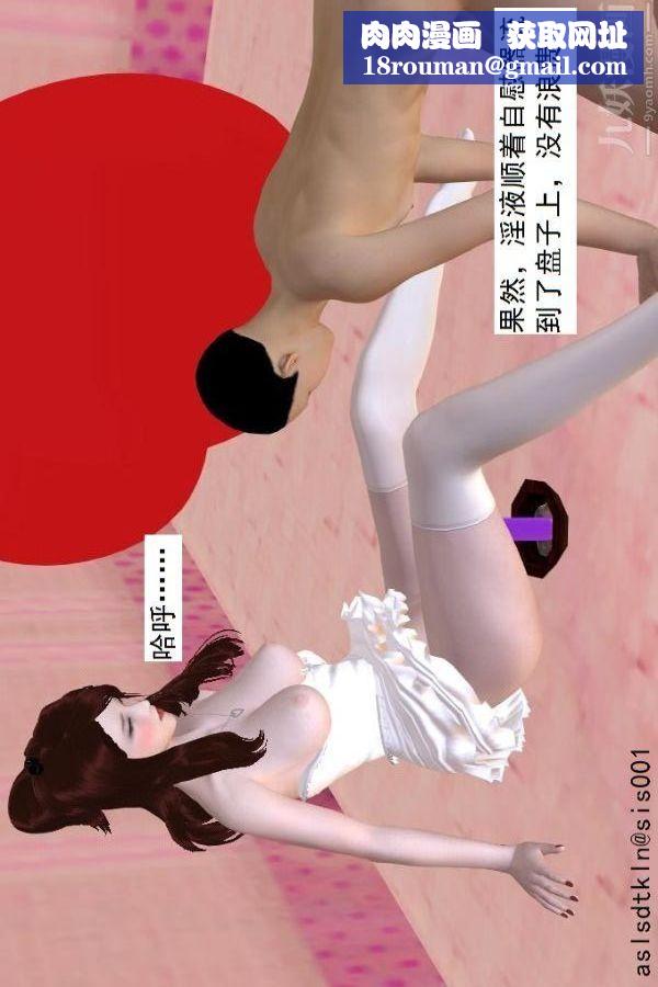 [3D]驅靈師第68話-练功[下]