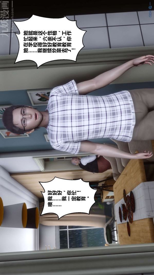 [3D]秘密第13章-01话