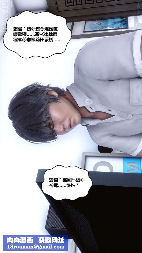 [3D]秘密第13章-01话