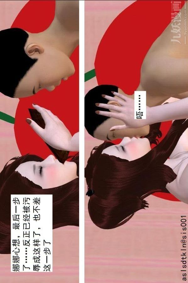 [3D]驱灵师第68话-练功[下]