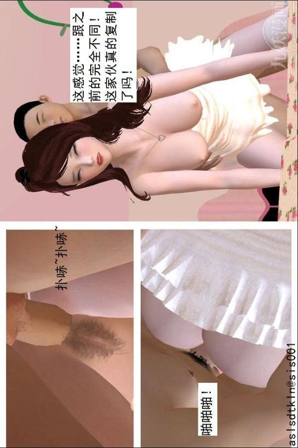 [3D]驱灵师第68话-练功[下]