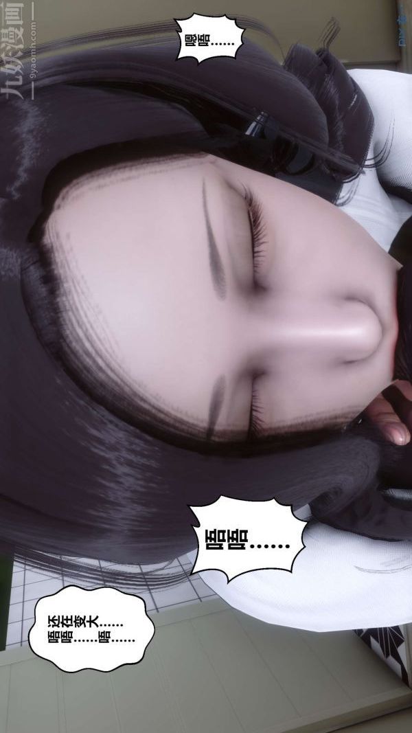 [3D]秘密第13章-02话