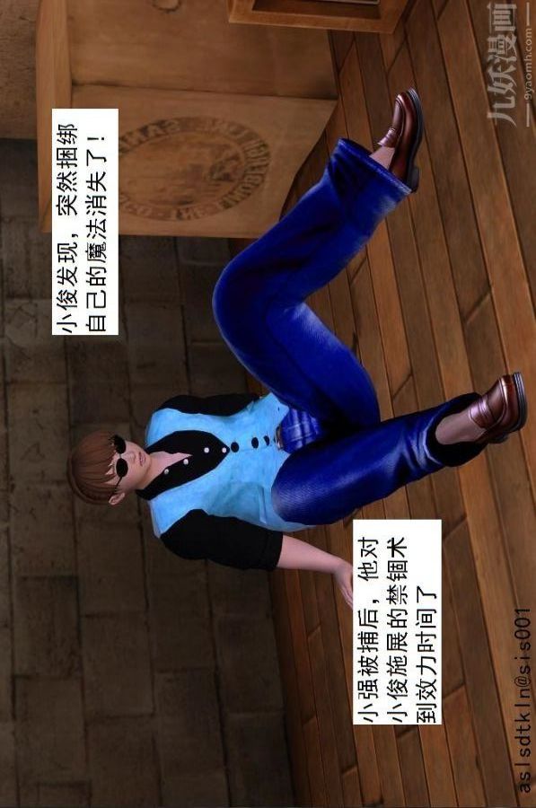 [3D]驱灵师第68话-练功[下]