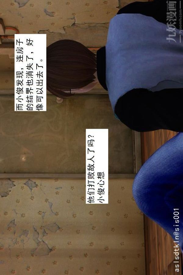 [3D]驅靈師第68話-练功[下]