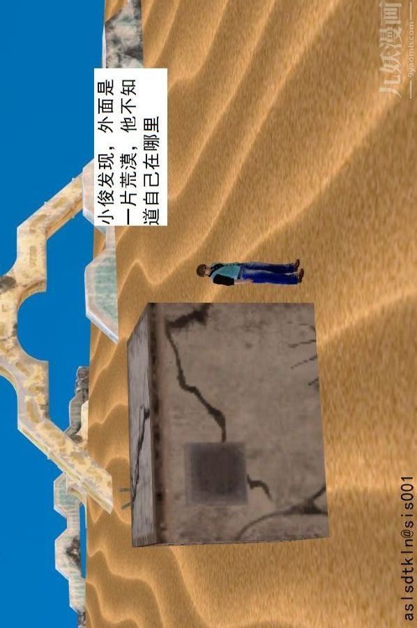 [3D]驱灵师第68话-练功[下]