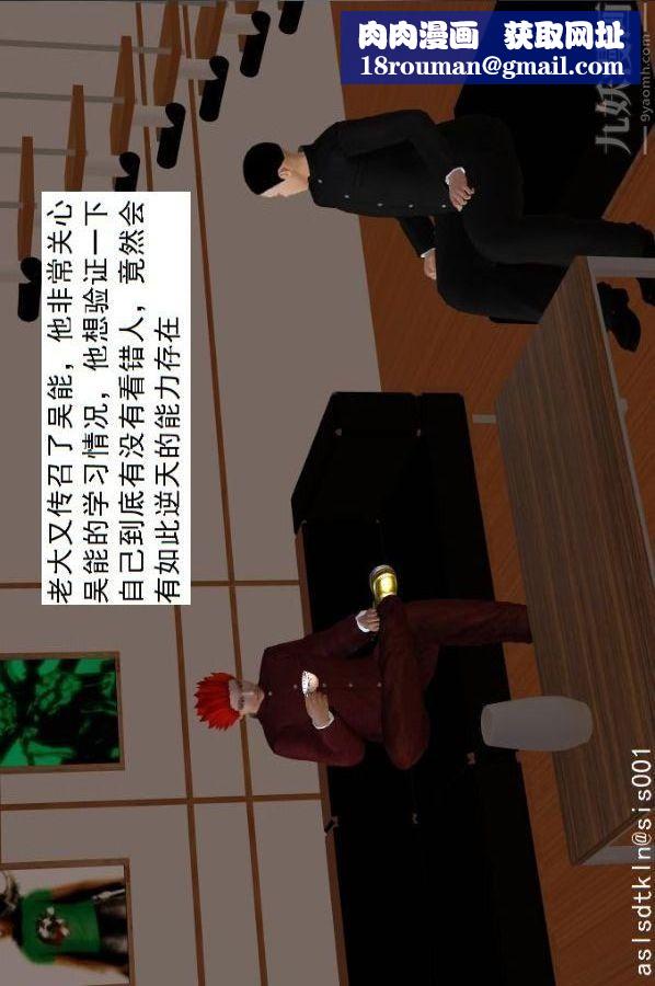 [3D]驱灵师第69话-老大的计划[上]