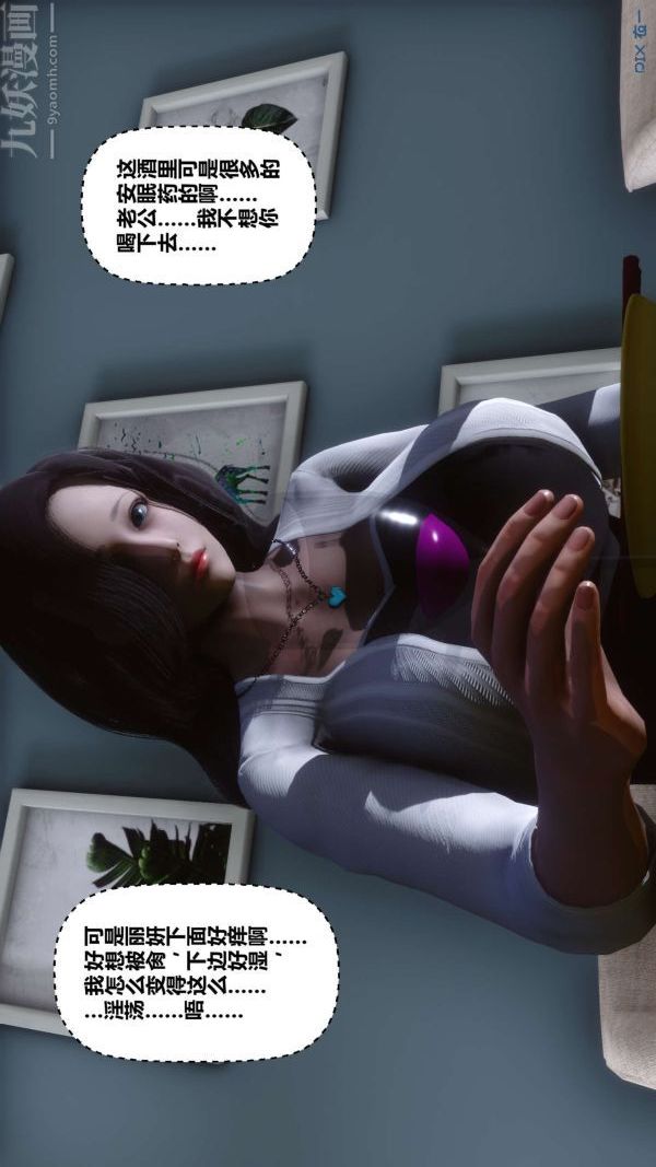 [3D]秘密第13章-02话