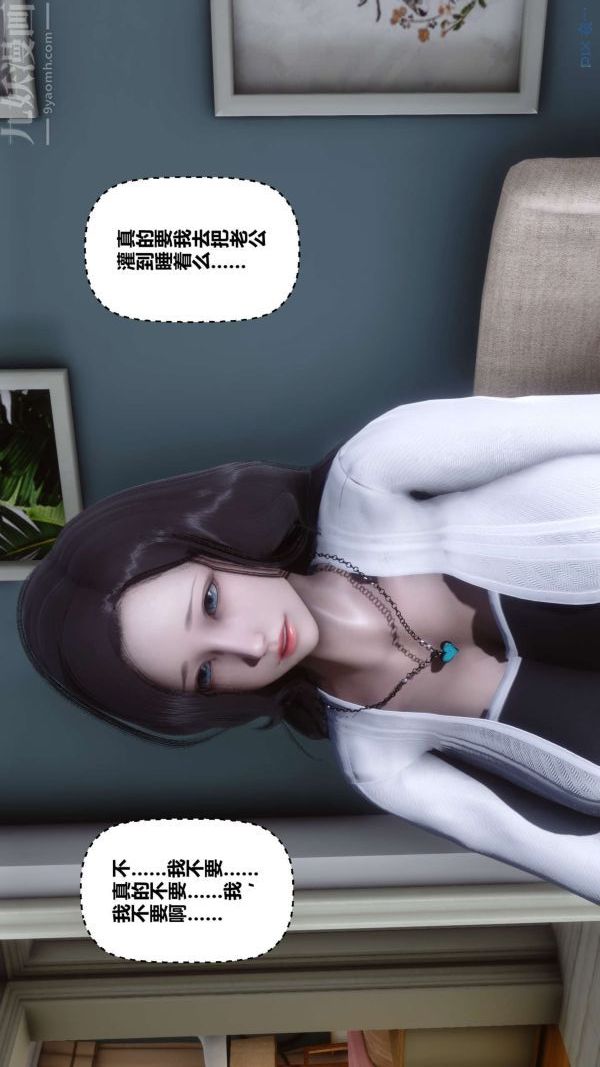 [3D]秘密第13章-02话