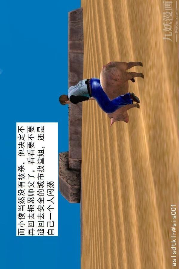 [3D]驱灵师第69话-老大的计划[上]