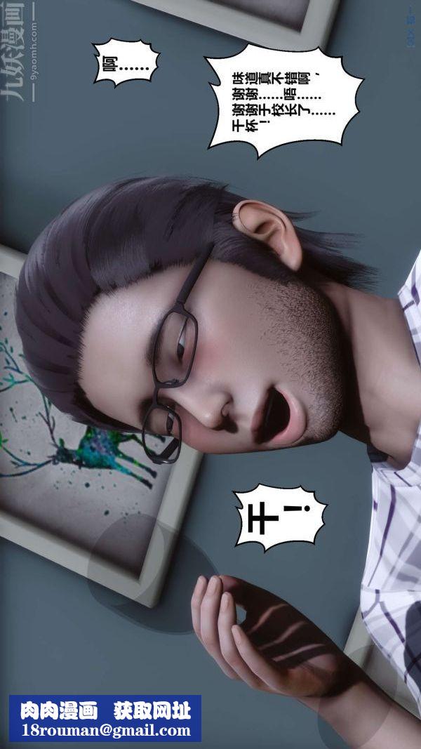 [3D]秘密第13章-02话