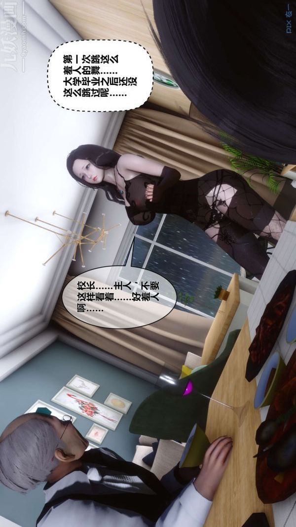 [3D]秘密第13章-02话