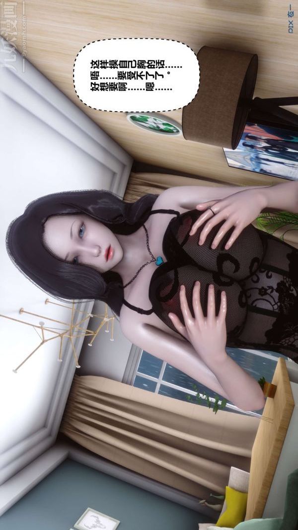 [3D]秘密第13章-02话