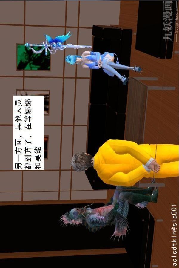 [3D]驱灵师第69话-老大的计划[下]