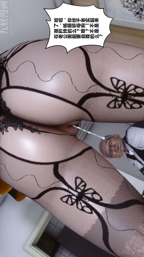 [3D]秘密第13章-02话