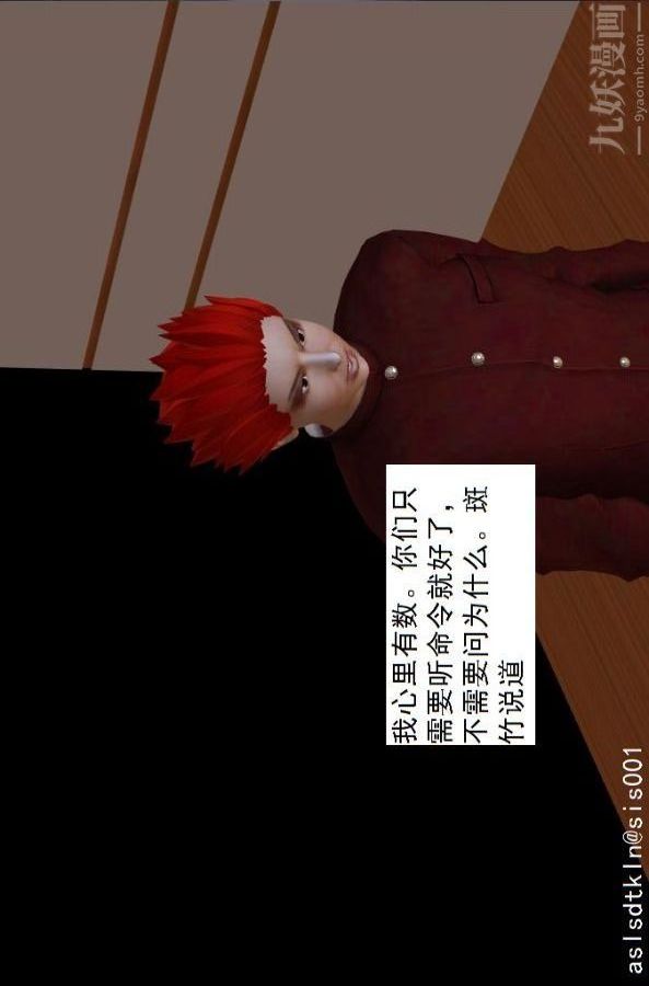 [3D]驱灵师第69话-老大的计划[下]