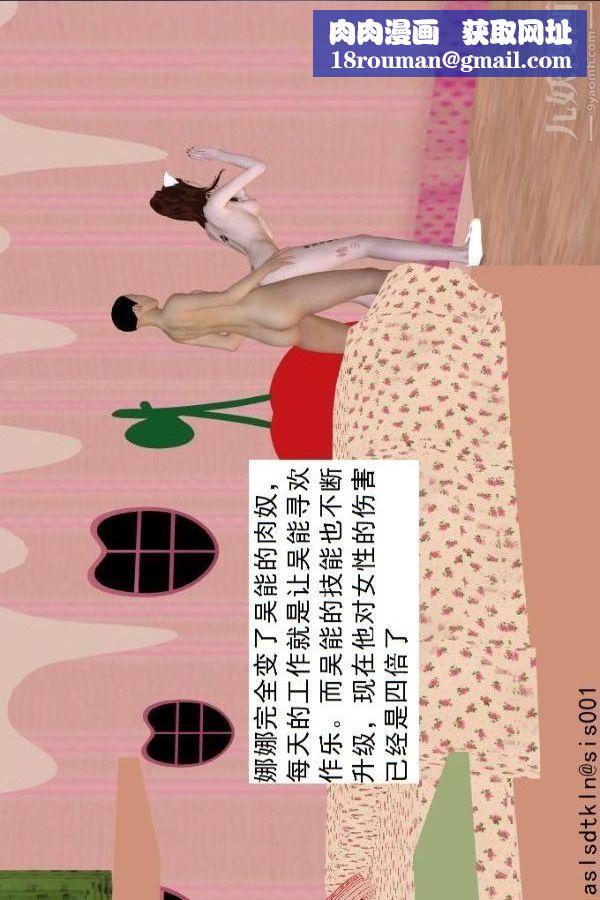 [3D]驅靈師第70話-久违的强袭[上]