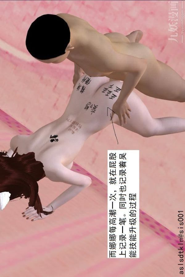 [3D]驱灵师第70话-久违的强袭[上]