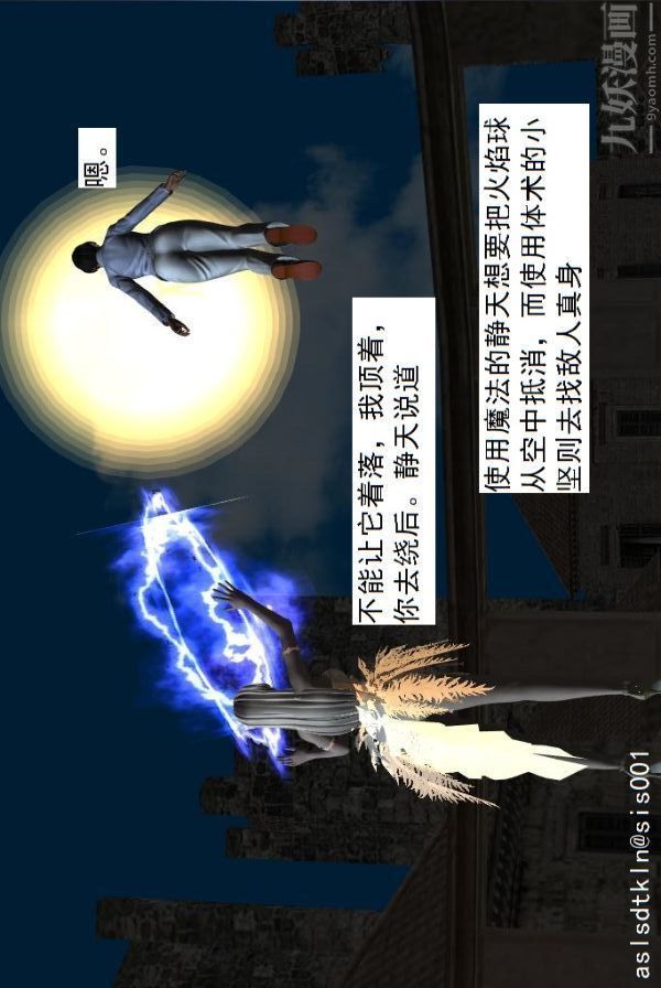 [3D]驅靈師第70話-久违的强袭[上]