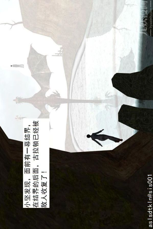 [3D]驱灵师第70话-久违的强袭[上]