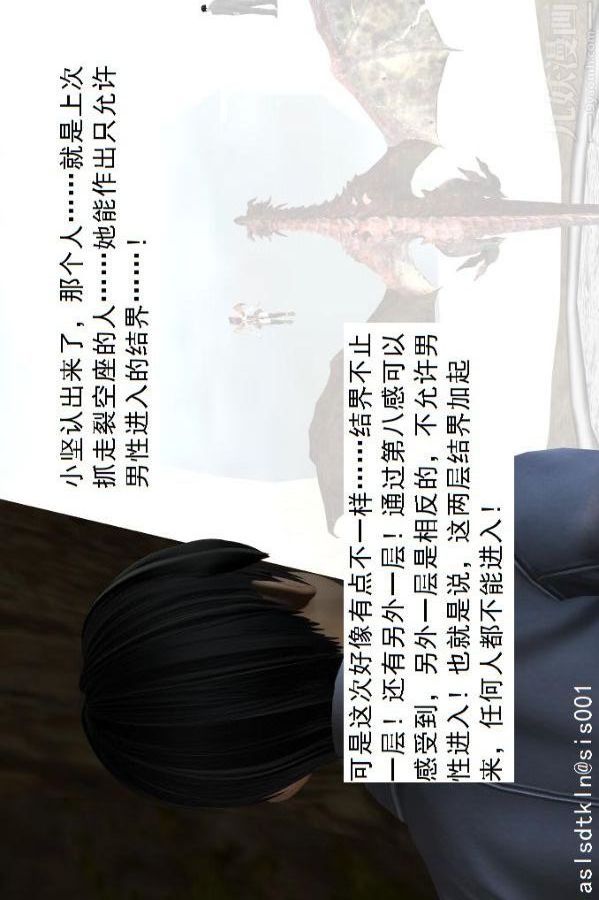 [3D]驱灵师第70话-久违的强袭[上]